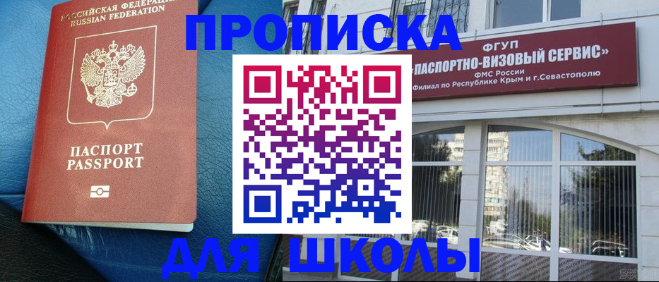 временная регистрация надежно в Черкесске