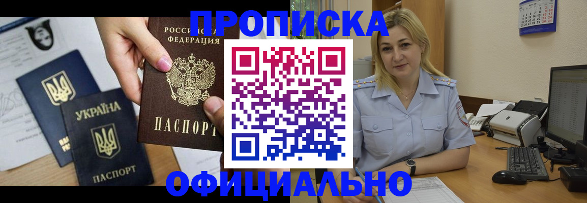 временная регистрация недорого в Черкесске