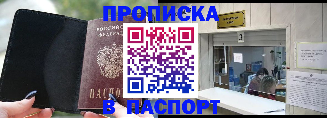 временная регистрация госуслуги в Черкесске
