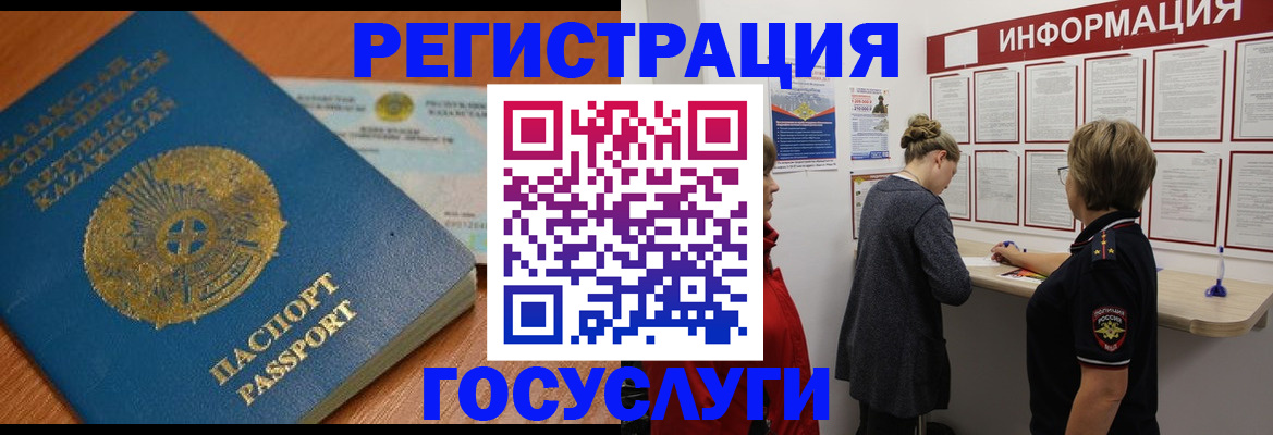 прописка паспорт в Черкесске